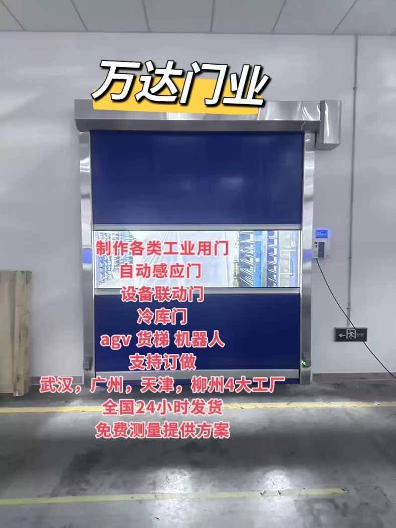 保定货梯联动PVC快速门