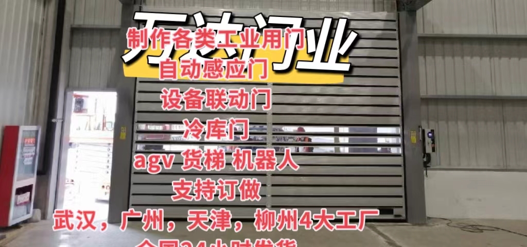 保定防爆电动卷帘门（镀锌）